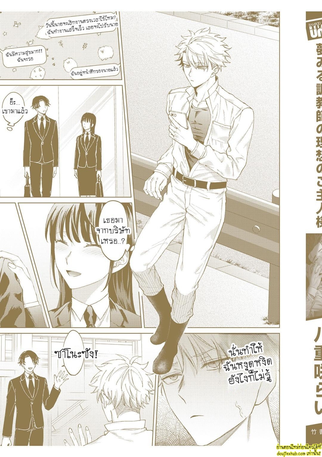 สัตว์เลี้ยงในวันนี้คือสามีในวันหน้า 04-9